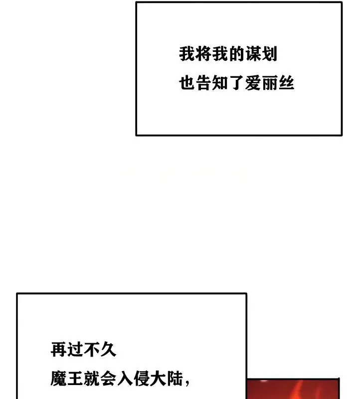 漫画《异世界重生之后宫养成记》第8话第41张图