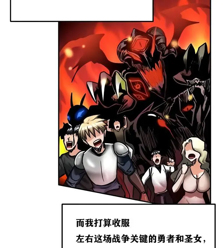 漫画《异世界重生之后宫养成记》第8话第42张图