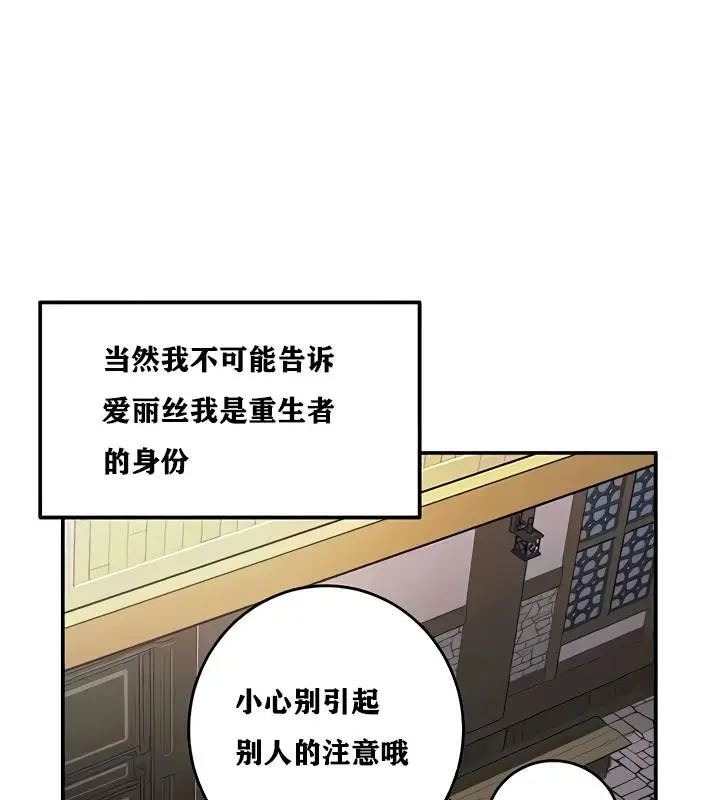 漫画《异世界重生之后宫养成记》第8话第44张图