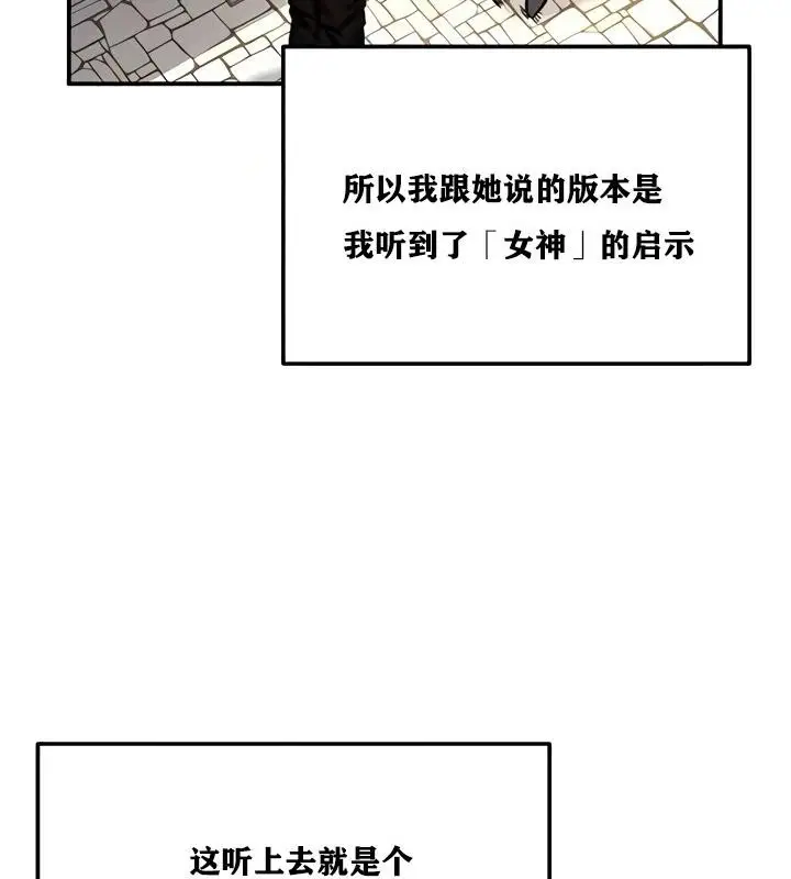 漫画《异世界重生之后宫养成记》第8话第46张图