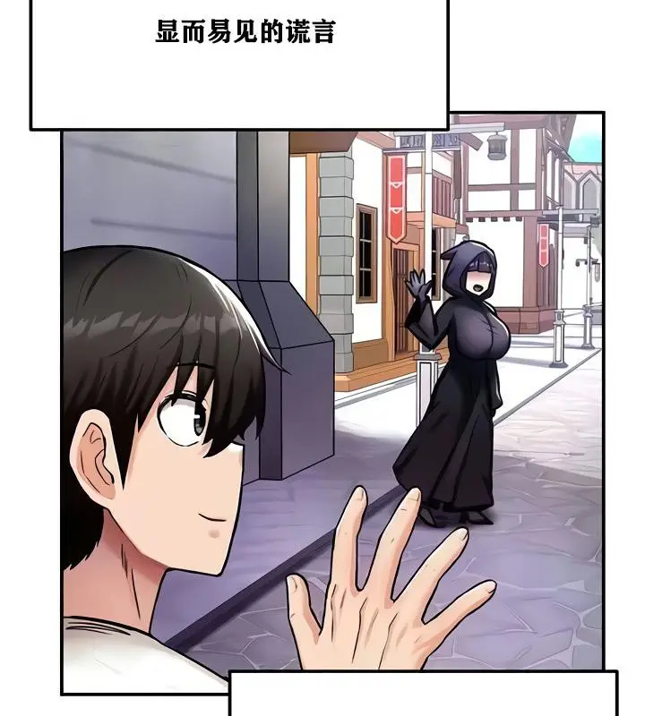 漫画《异世界重生之后宫养成记》第8话第47张图