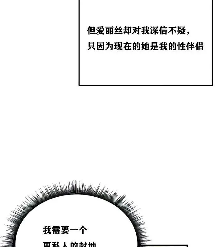 漫画《异世界重生之后宫养成记》第8话第48张图