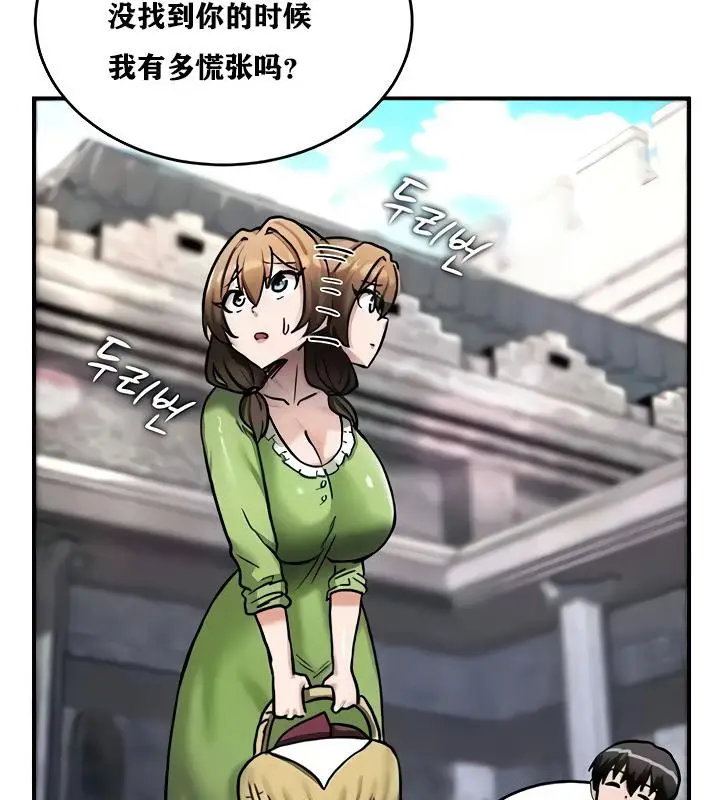 漫画《异世界重生之后宫养成记》第8话第59张图