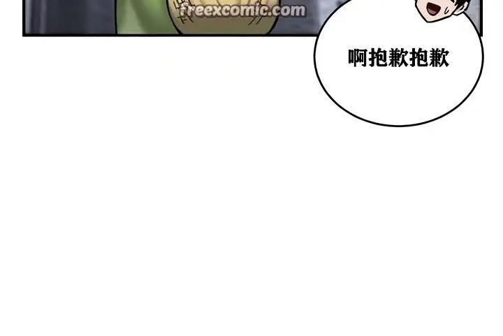 漫画《异世界重生之后宫养成记》第8话第60张图