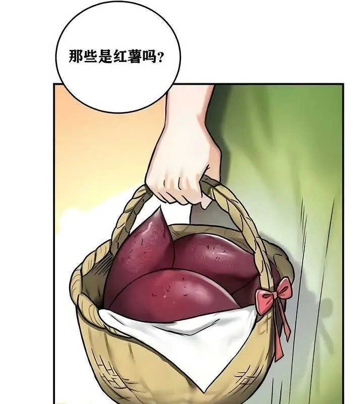 漫画《异世界重生之后宫养成记》第8话第61张图