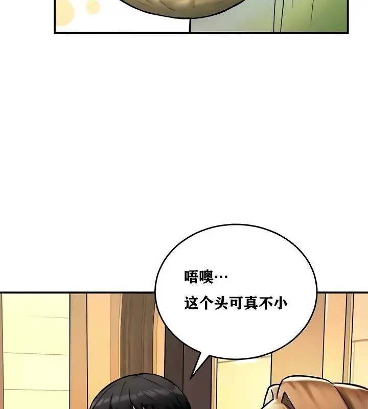 漫画《异世界重生之后宫养成记》第8话第62张图