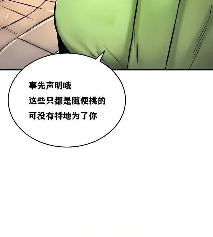 漫画《异世界重生之后宫养成记》第8话第64张图