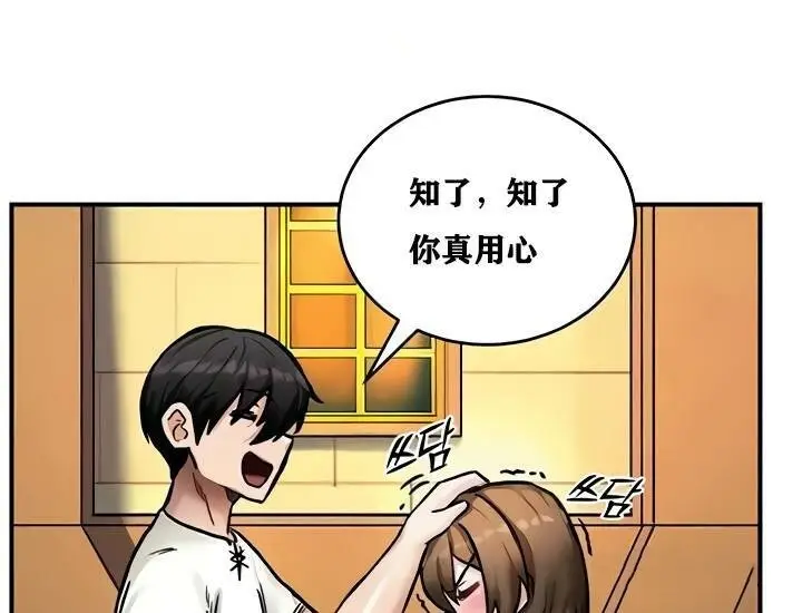 漫画《异世界重生之后宫养成记》第8话第65张图