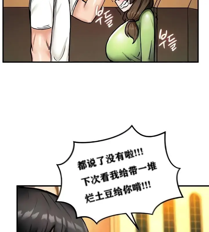 漫画《异世界重生之后宫养成记》第8话第66张图