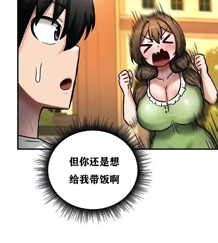 漫画《异世界重生之后宫养成记》第8话第67张图