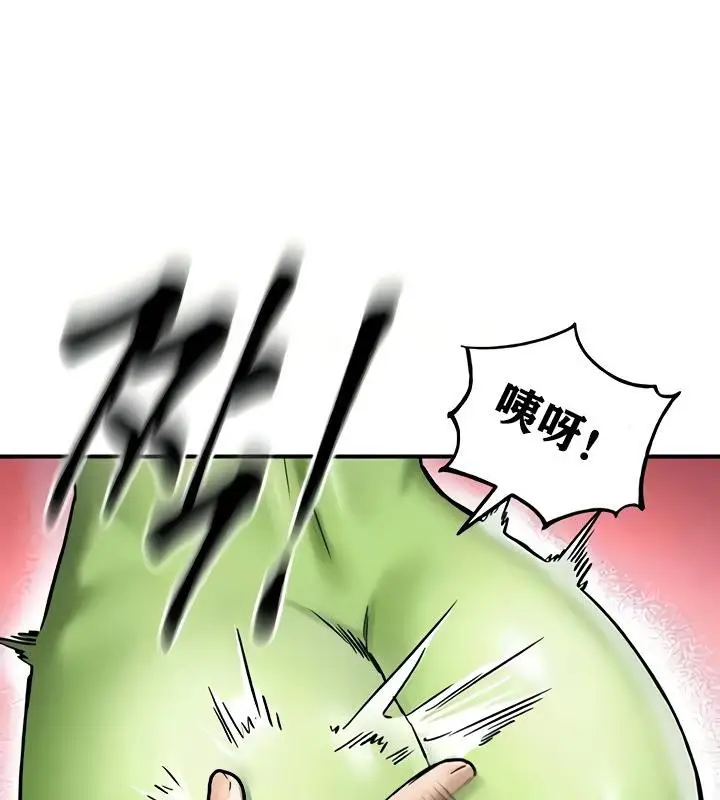 漫画《异世界重生之后宫养成记》第8话第68张图