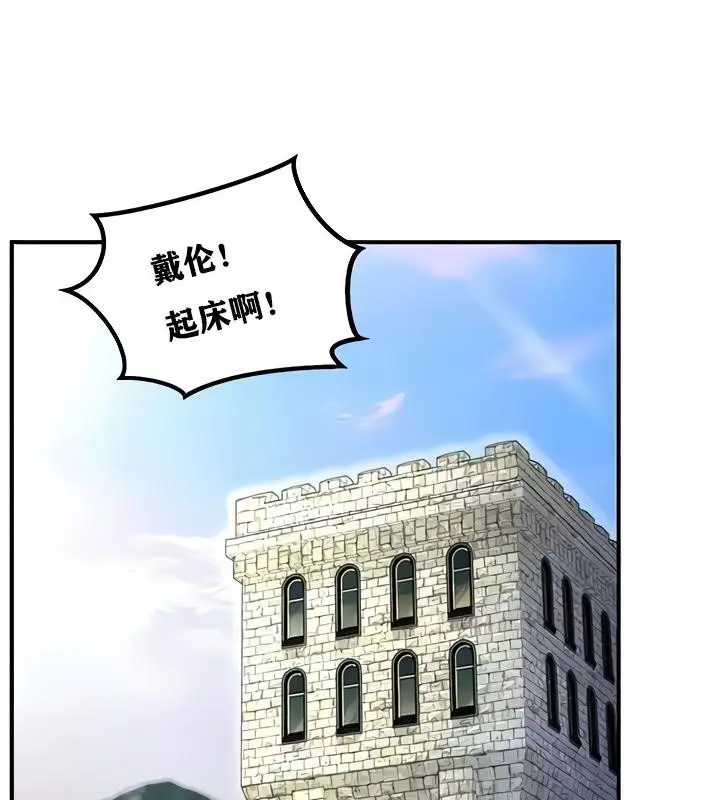 漫画《异世界重生之后宫养成记》第8话第79张图