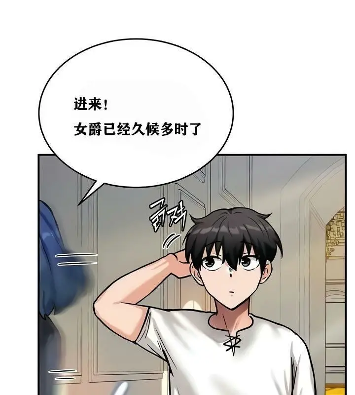 漫画《异世界重生之后宫养成记》第8话第91张图