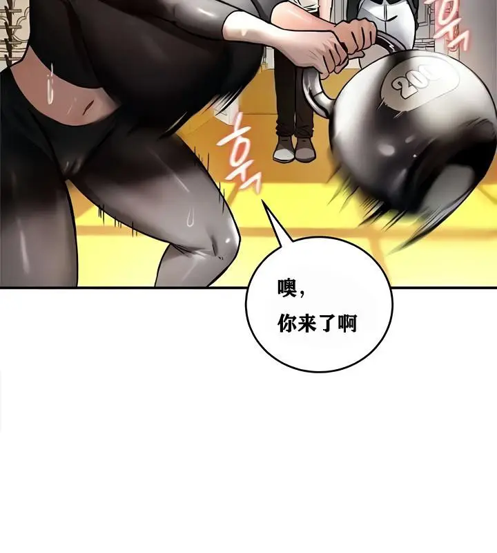 漫画《异世界重生之后宫养成记》第8话第97张图