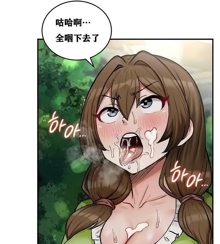 漫画《异世界重生之后宫养成记》第10话第101张图