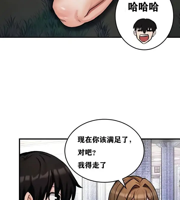 漫画《异世界重生之后宫养成记》第10话第106张图