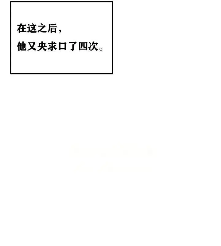 漫画《异世界重生之后宫养成记》第10话第113张图
