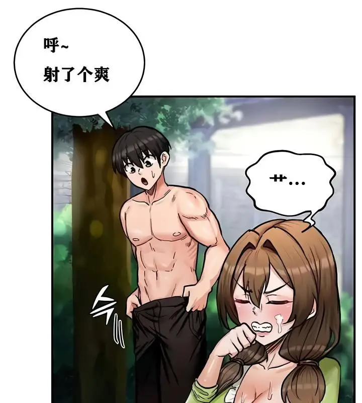 漫画《异世界重生之后宫养成记》第10话第114张图
