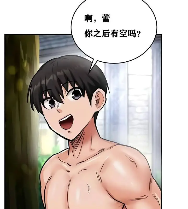 漫画《异世界重生之后宫养成记》第10话第116张图