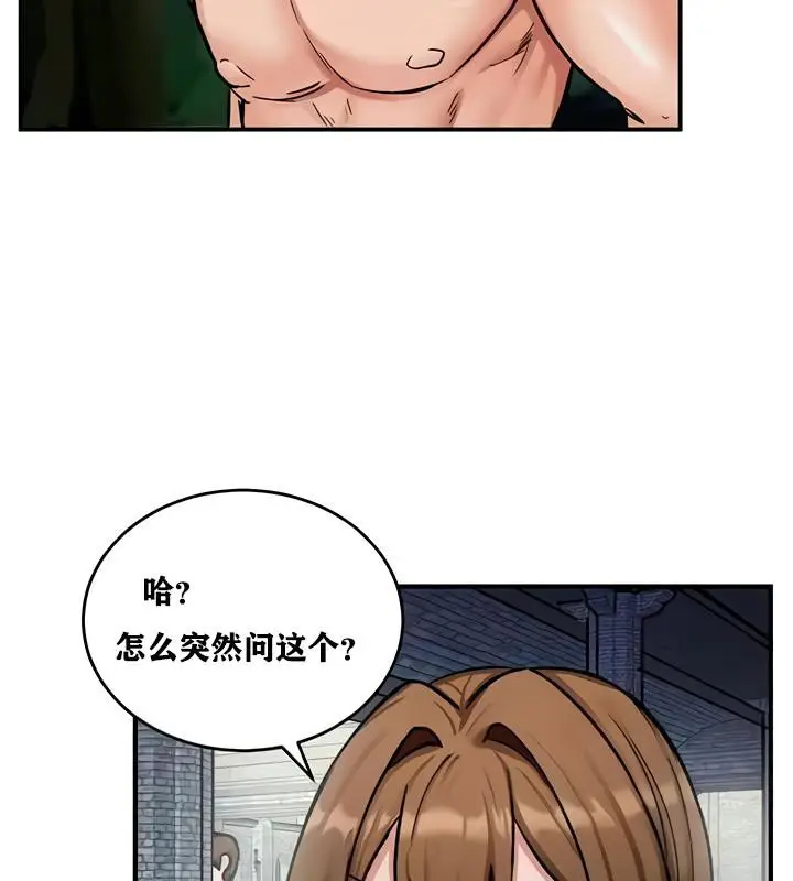 漫画《异世界重生之后宫养成记》第10话第117张图