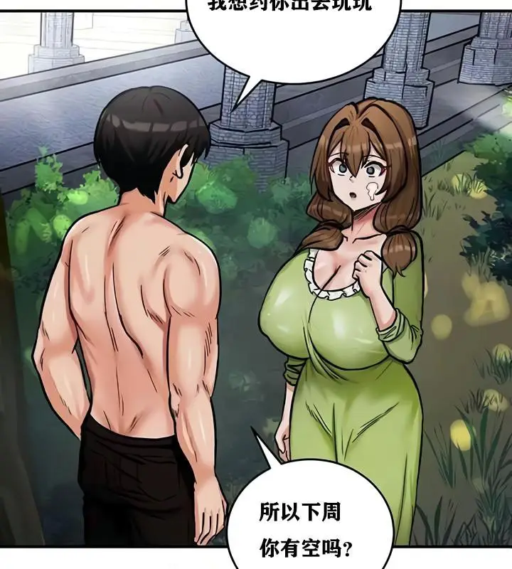 漫画《异世界重生之后宫养成记》第10话第119张图