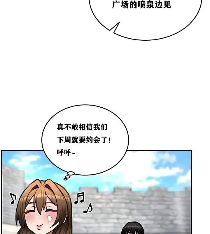 漫画《异世界重生之后宫养成记》第10话第123张图