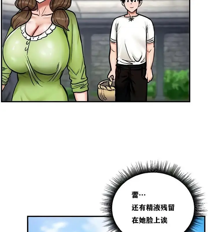 漫画《异世界重生之后宫养成记》第10话第124张图