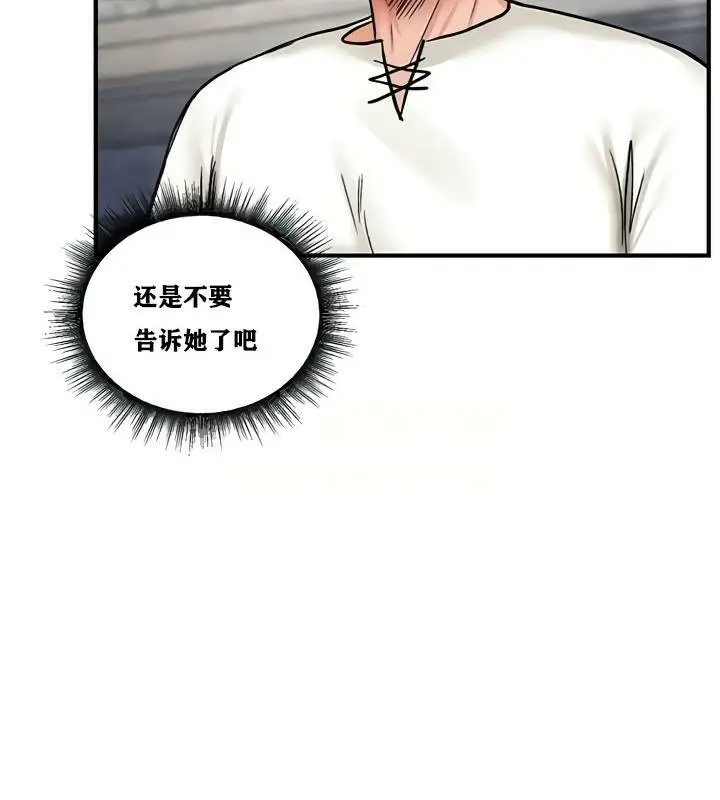 漫画《异世界重生之后宫养成记》第10话第126张图