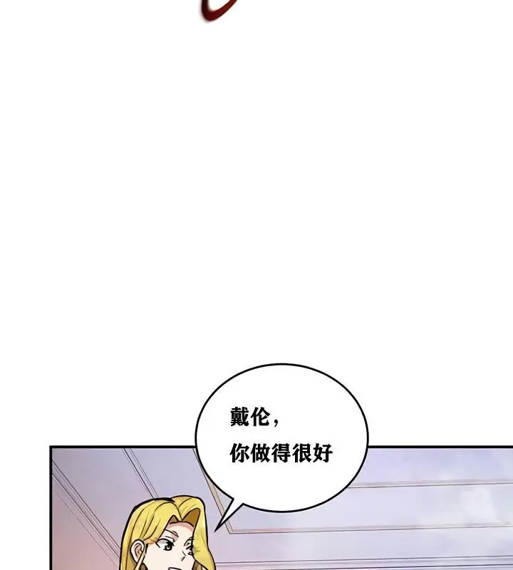 漫画《异世界重生之后宫养成记》第10话第132张图