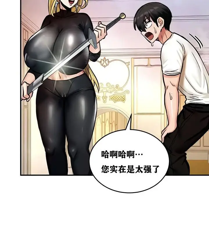 漫画《异世界重生之后宫养成记》第10话第133张图