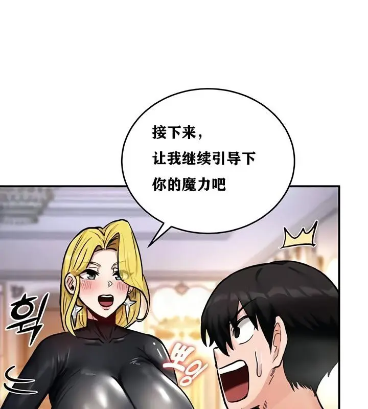 漫画《异世界重生之后宫养成记》第10话第134张图