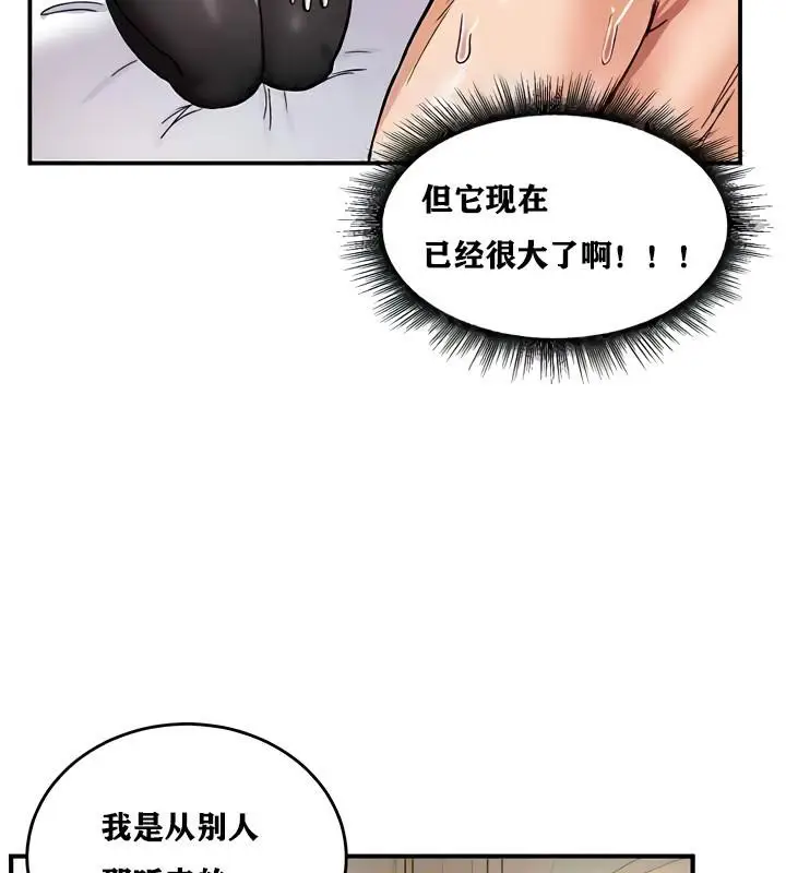 漫画《异世界重生之后宫养成记》第10话第144张图