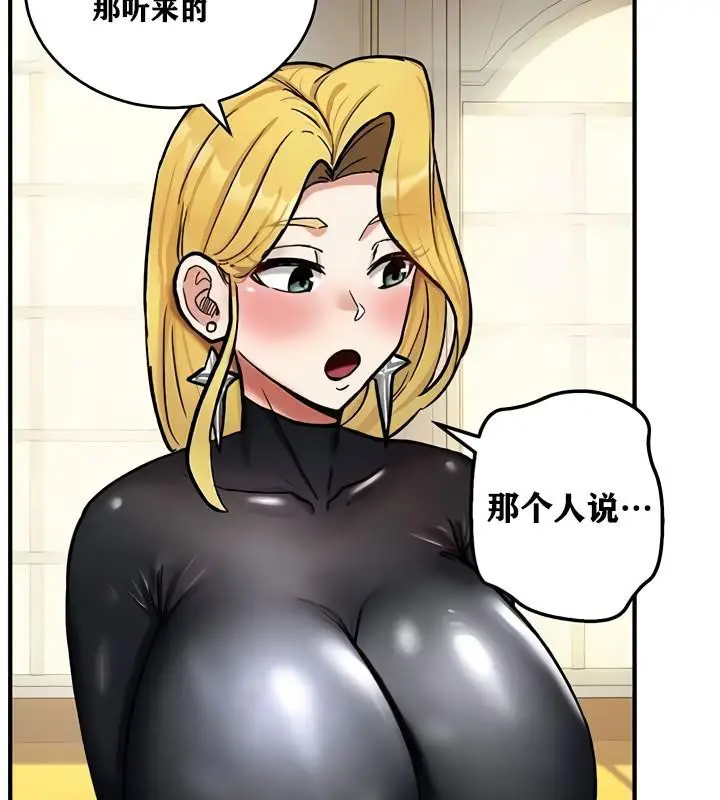 漫画《异世界重生之后宫养成记》第10话第145张图