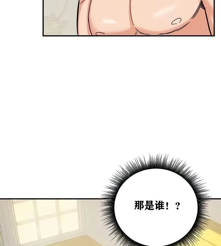 漫画《异世界重生之后宫养成记》第10话第149张图