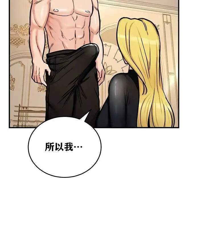 漫画《异世界重生之后宫养成记》第10话第153张图