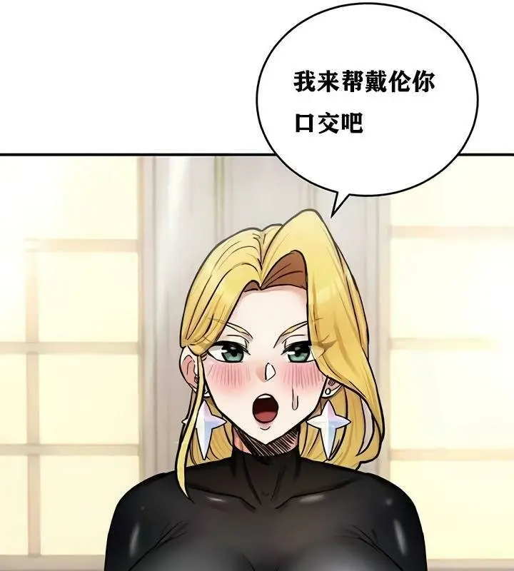 漫画《异世界重生之后宫养成记》第10话第154张图