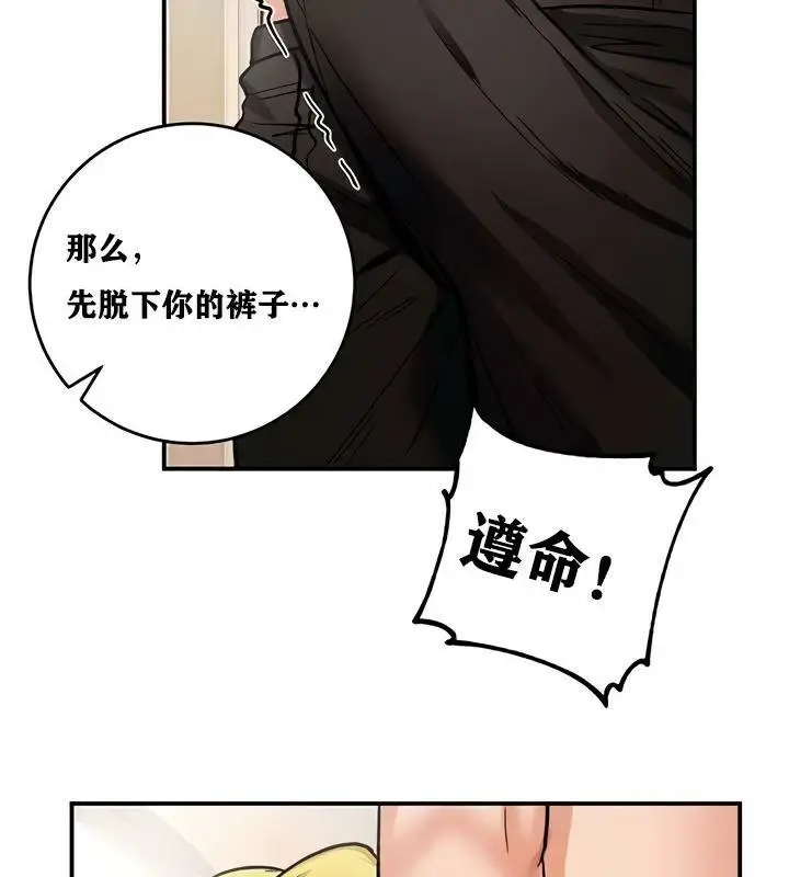 漫画《异世界重生之后宫养成记》第10话第157张图