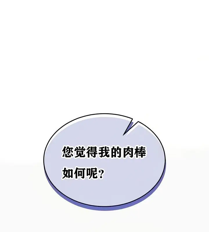 漫画《异世界重生之后宫养成记》第10话第160张图
