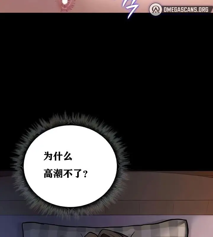 漫画《异世界重生之后宫养成记》第10话第17张图