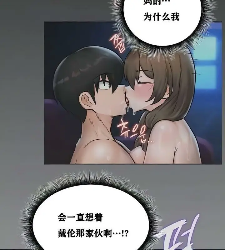 漫画《异世界重生之后宫养成记》第10话第22张图
