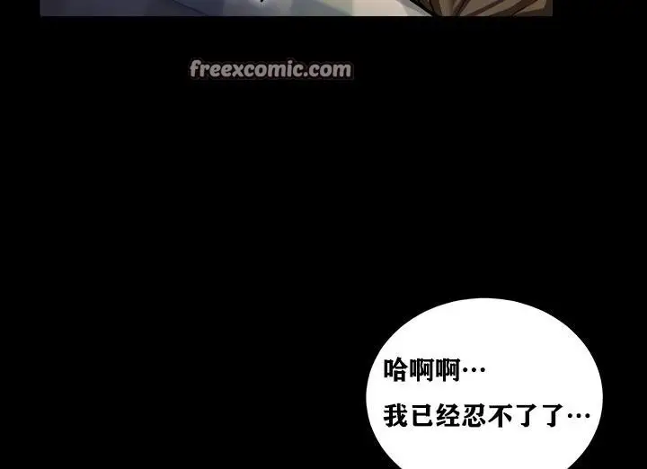 漫画《异世界重生之后宫养成记》第10话第30张图
