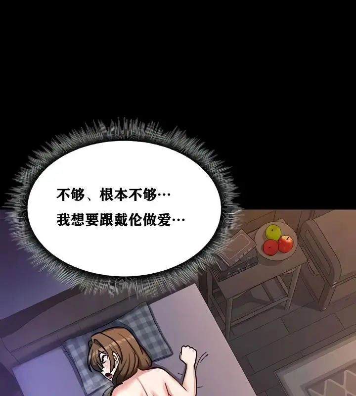 漫画《异世界重生之后宫养成记》第10话第32张图