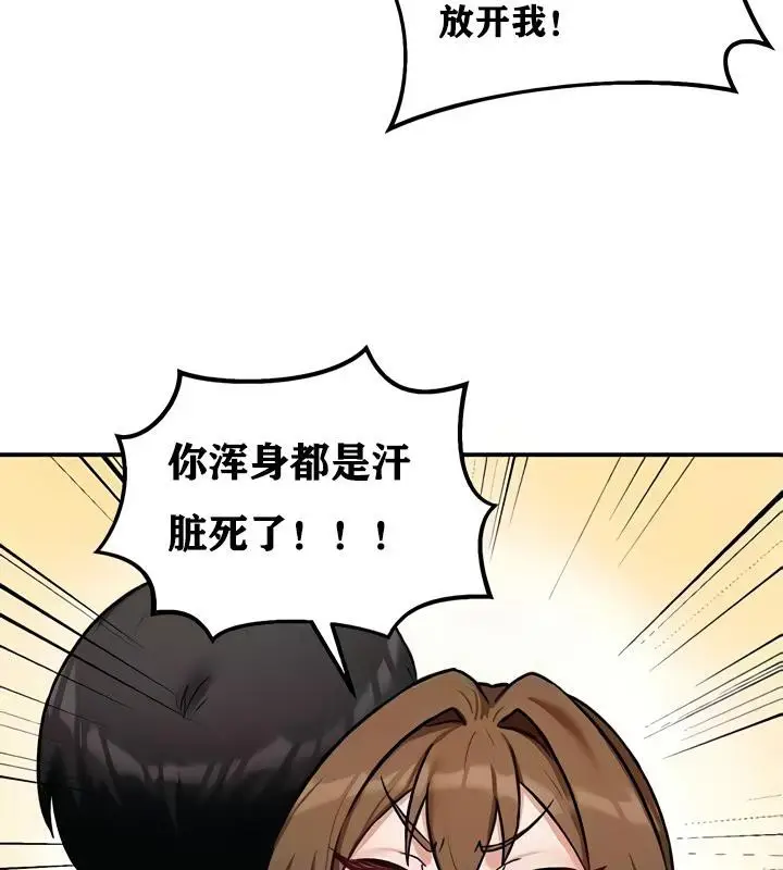 漫画《异世界重生之后宫养成记》第10话第37张图