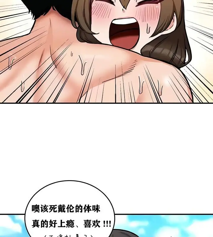 漫画《异世界重生之后宫养成记》第10话第38张图