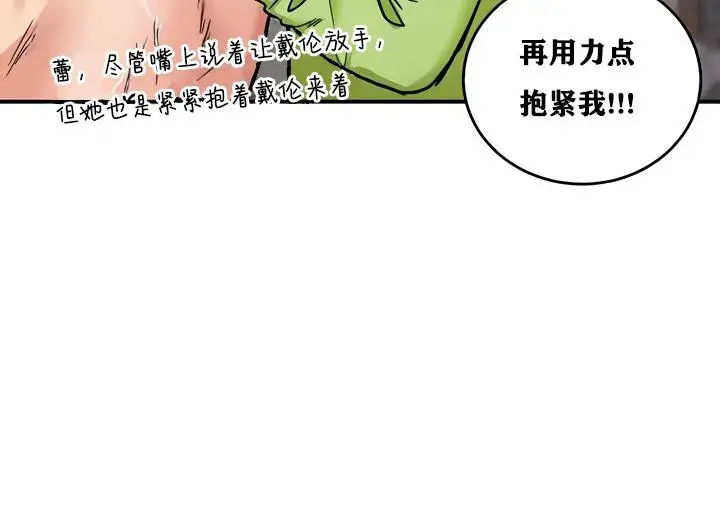 漫画《异世界重生之后宫养成记》第10话第40张图