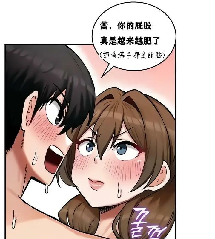 漫画《异世界重生之后宫养成记》第10话第41张图