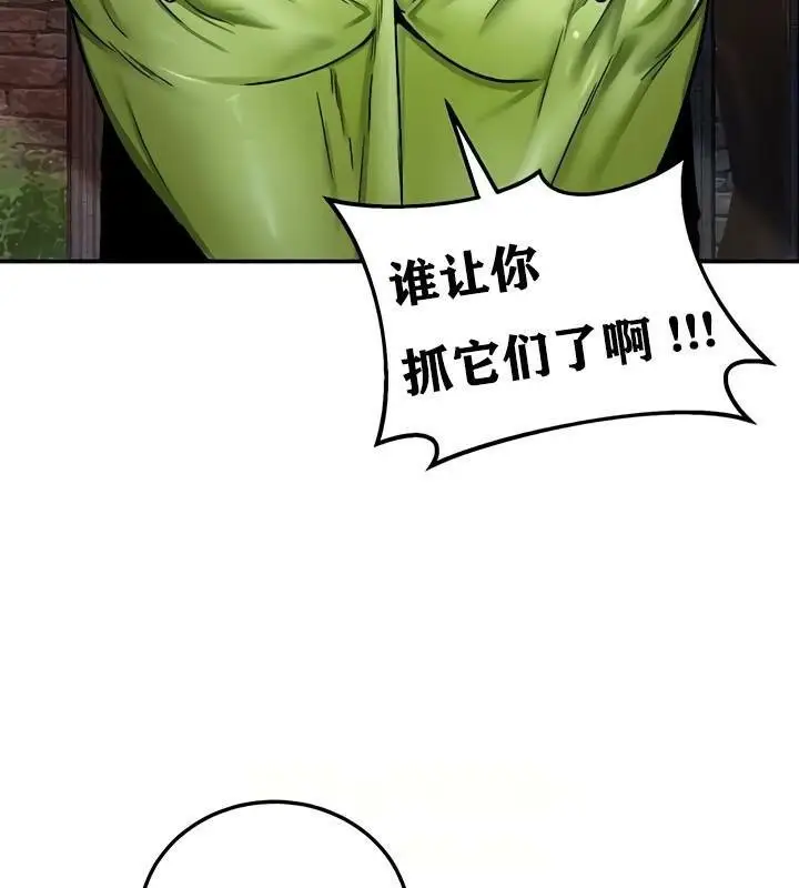 漫画《异世界重生之后宫养成记》第10话第44张图