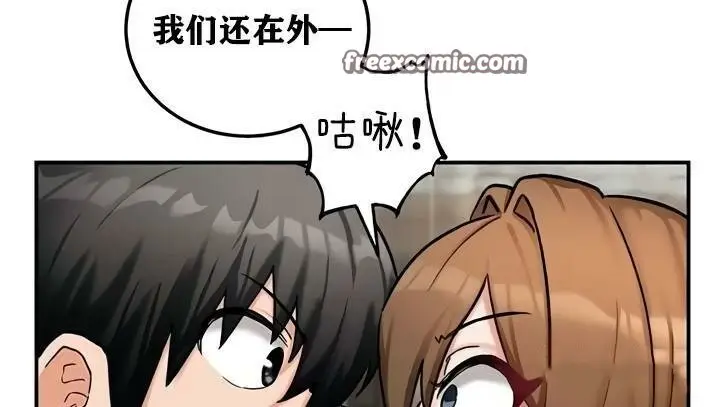 漫画《异世界重生之后宫养成记》第10话第45张图