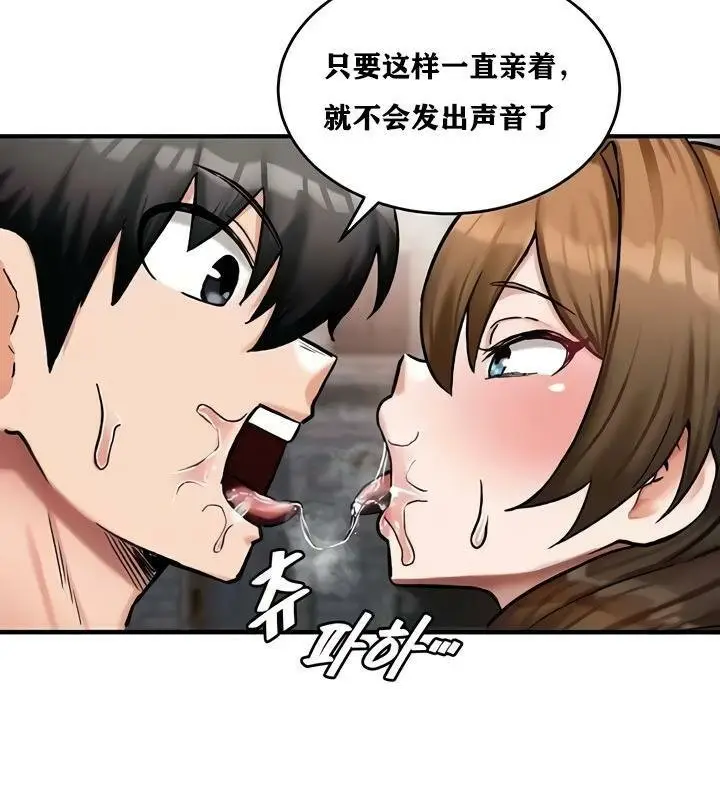 漫画《异世界重生之后宫养成记》第10话第49张图