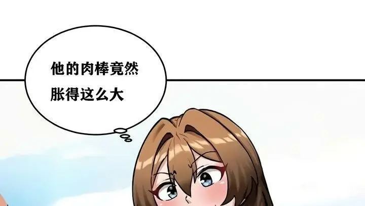 漫画《异世界重生之后宫养成记》第10话第50张图